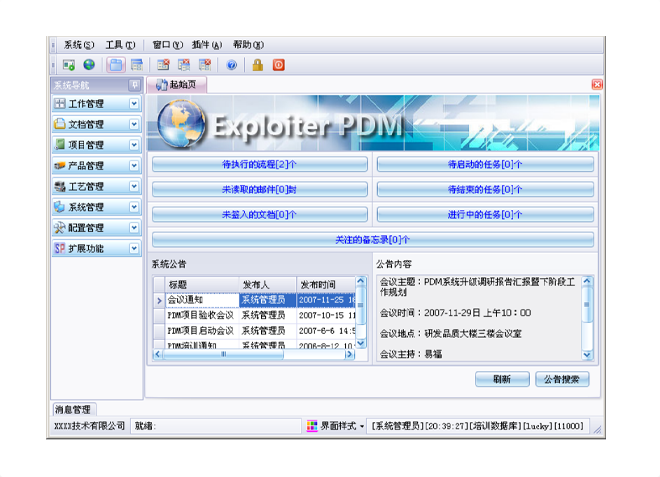 云开体育官方网站登录·(中国)官网入口
的应用能给企业带来哪些效益?